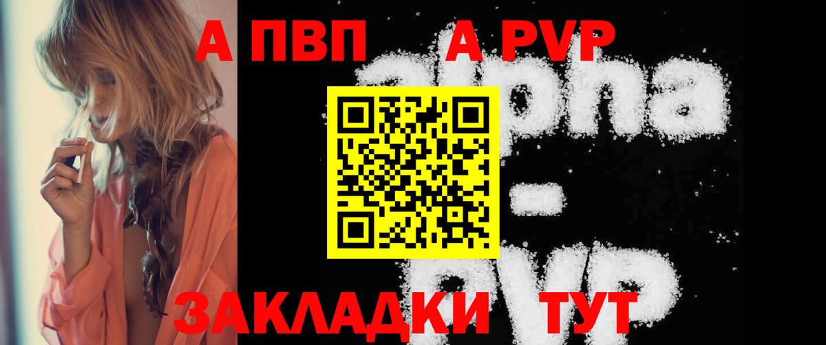 A PVP Соль Коммунар