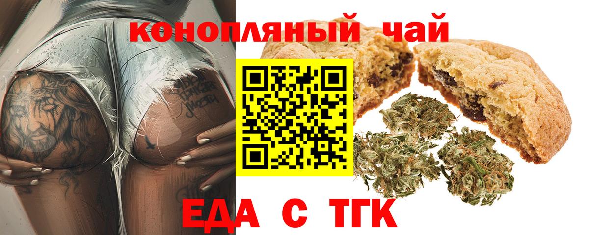 Cannafood конопля Коммунар