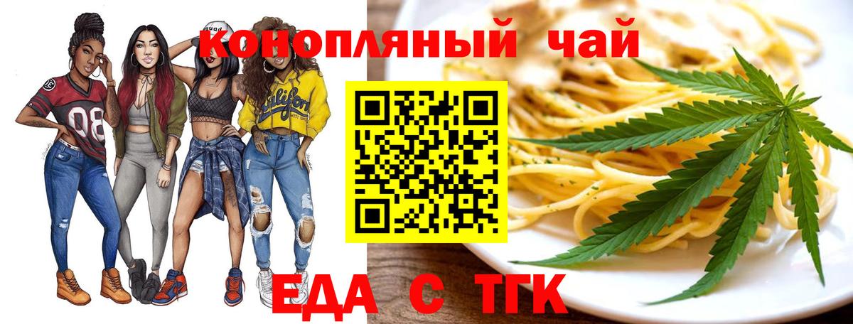 Коммунар  Еда ТГК марихуана  Вход с VPN 