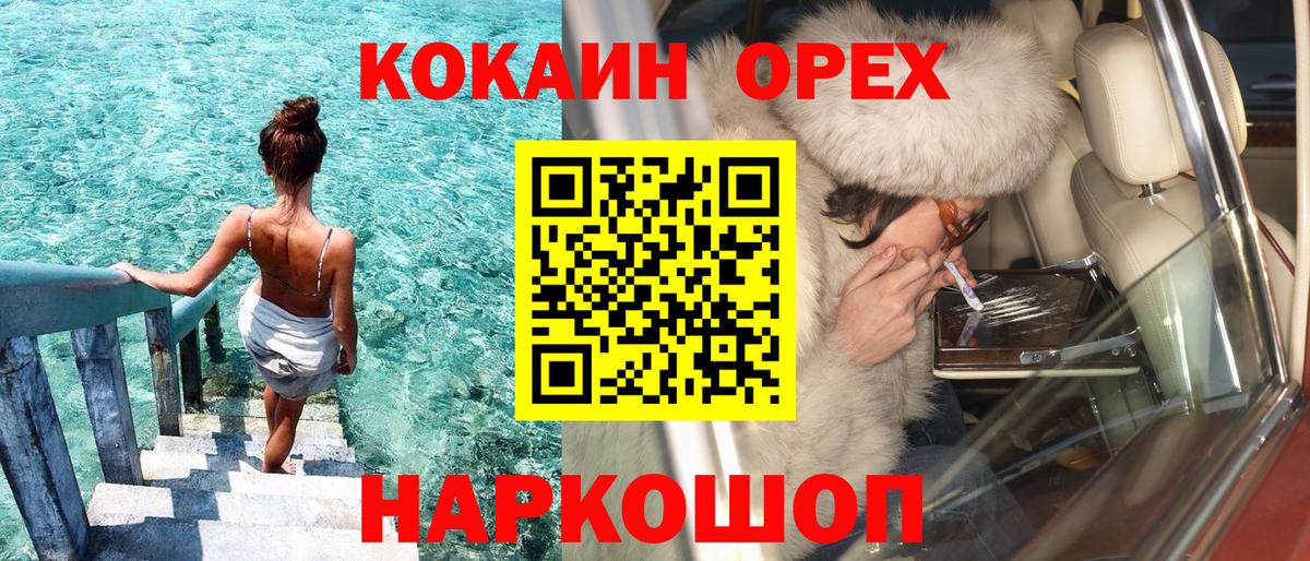 КОКАИН  Cocaine Колумбийский  Вход с VPN  купить   КОКАИН Fish Scale  Коммунар 