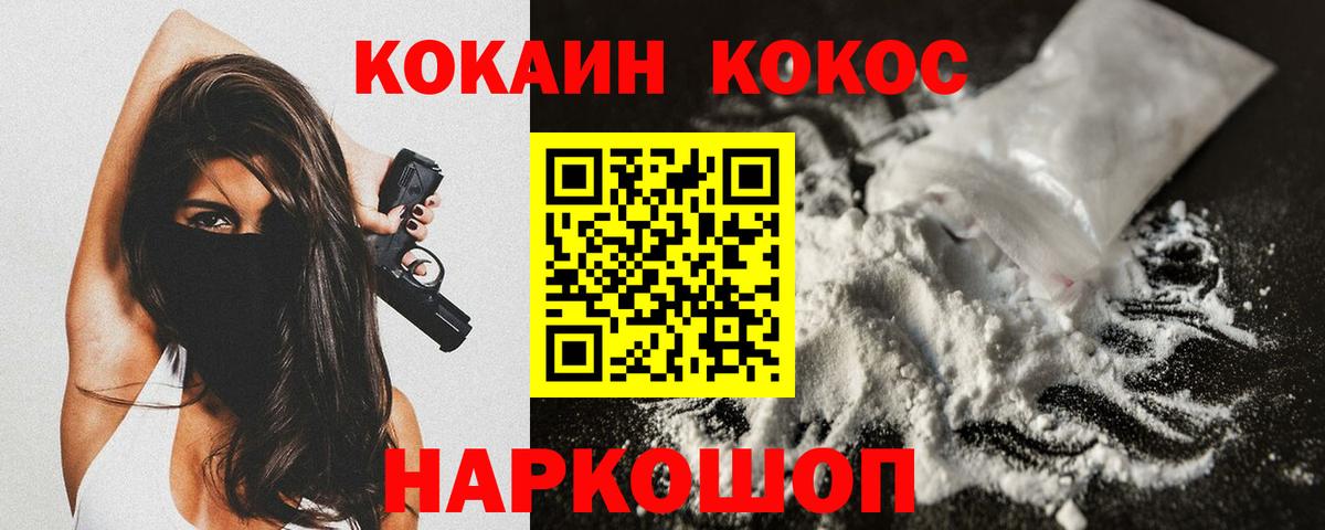 COCAIN 99% Коммунар