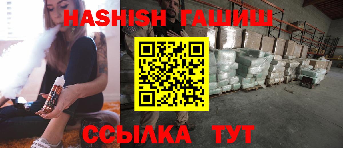 Коммунар  ГАШ Premium  ГАШ Cannabis  Вход с VPN 