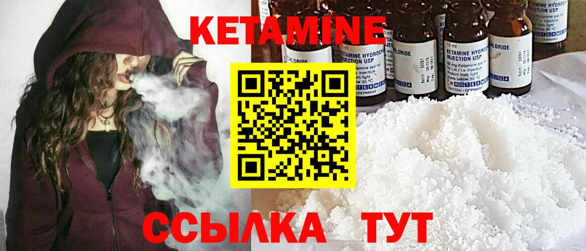 Коммунар  Кетамин ketamine  Вход с VPN 
