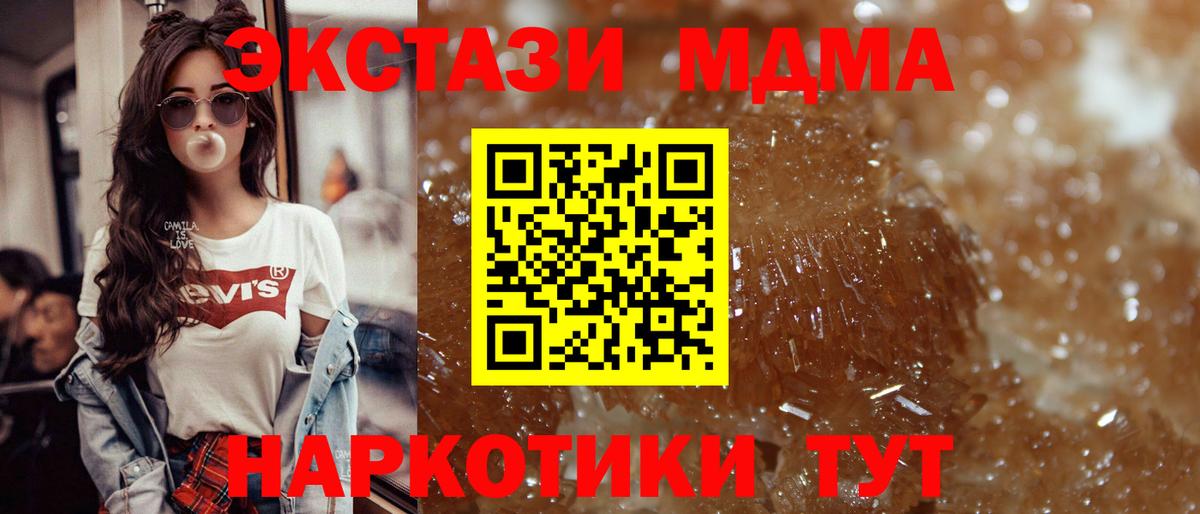 MDMA Molly  MDMA crystal  МДМА  Коммунар  Вход с VPN 