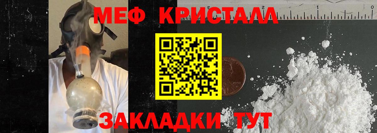 Меф мяу мяу мука Коммунар