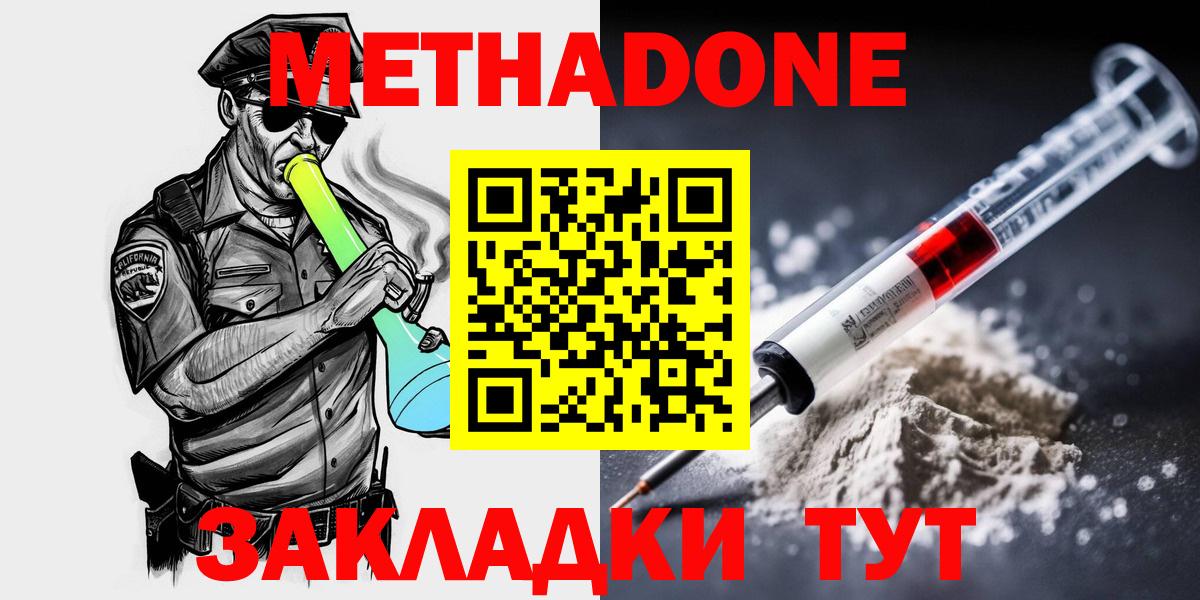 Коммунар  МЕТАДОН methadone  Вход с VPN 