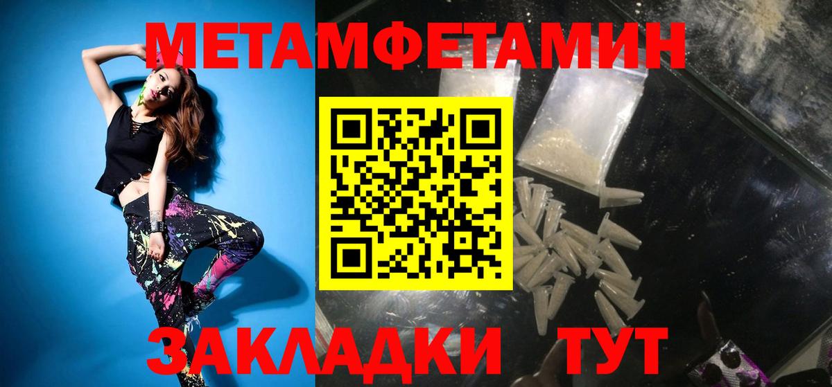Первитин винт Коммунар