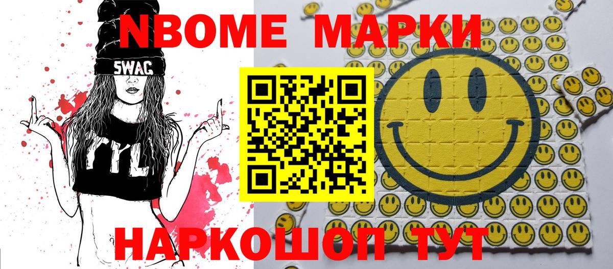 Коммунар  даркнет сайт  Марки NBOMe  Вход с VPN  Марки NBOMe 1,5мг  Марки NBOMe 1,5мг 