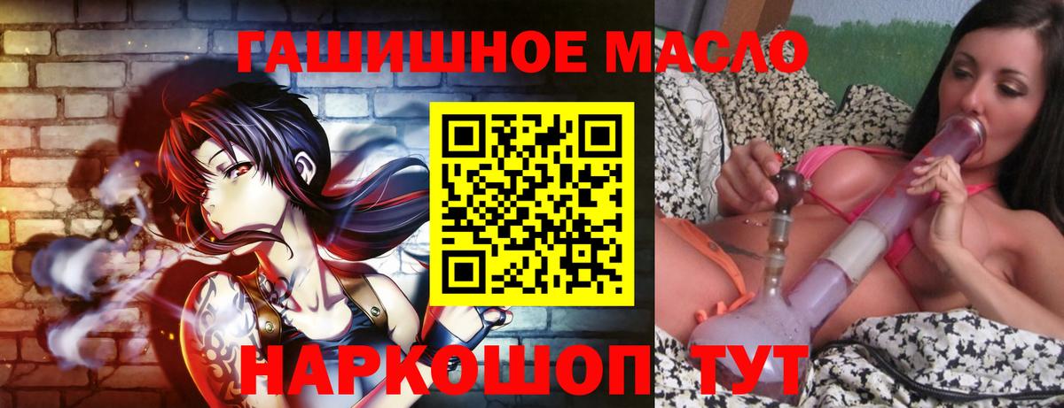 ТГК концентрат  ТГК жижа  Вход с VPN  Коммунар 